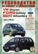 Sharan Ford Galaxy Seat alhambra 2000 ch